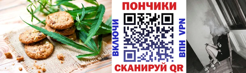 что такое   Кувандык  Canna-Cookies марихуана 
