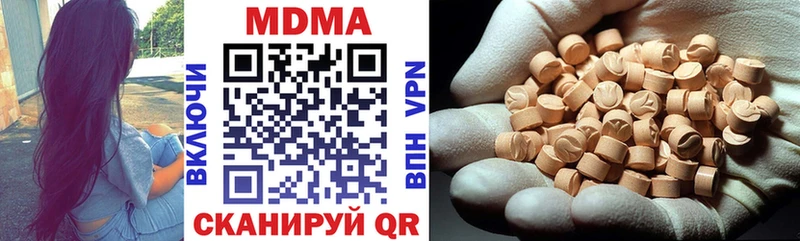 MDMA кристаллы  Кувандык 