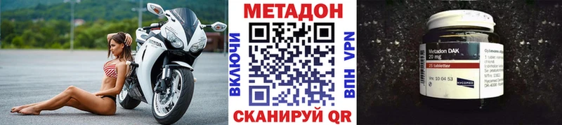 Метадон мёд  Кувандык 